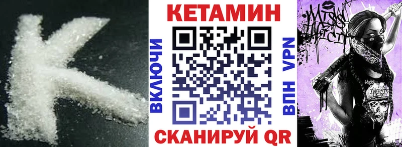 КЕТАМИН ketamine  Нытва 
