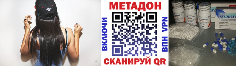Метадон белоснежный  Нытва 